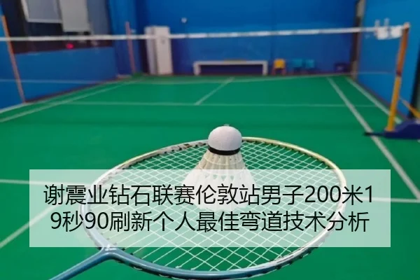 xie-zhen-ye-zuan-shi-lian-sai-lun-dun-zhan-nan-zi-mi-miao-shua-xin-ge-ren-zui-jia-wan-dao-ji-shu-fen-xi-2-275.jpg